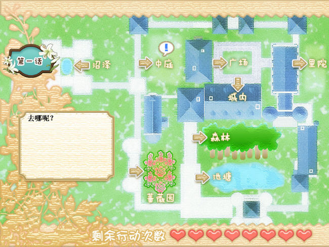 《魔王大人的求婚汉化中文版》 《魔王大人的求婚汉化中文版》