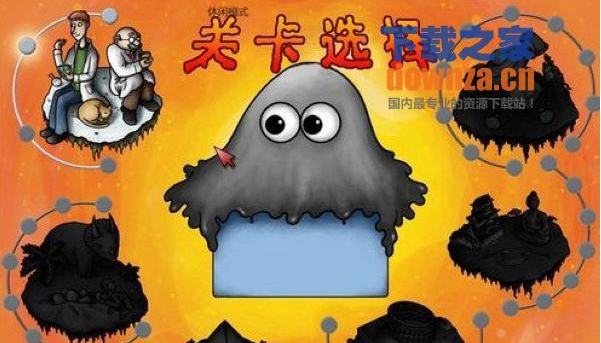 《美味星球1下载》 《美味星球1下载》