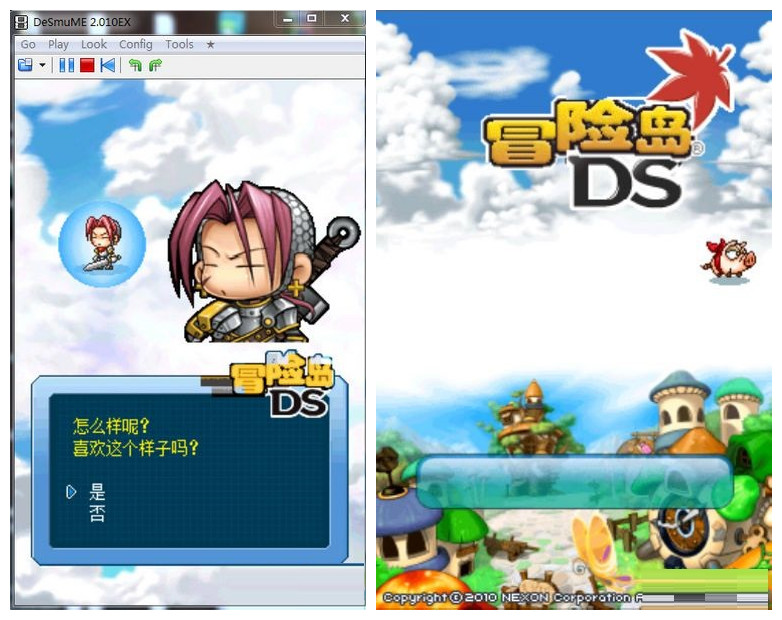 《冒险岛DS中文版绿色版》 《冒险岛DS中文版绿色版》