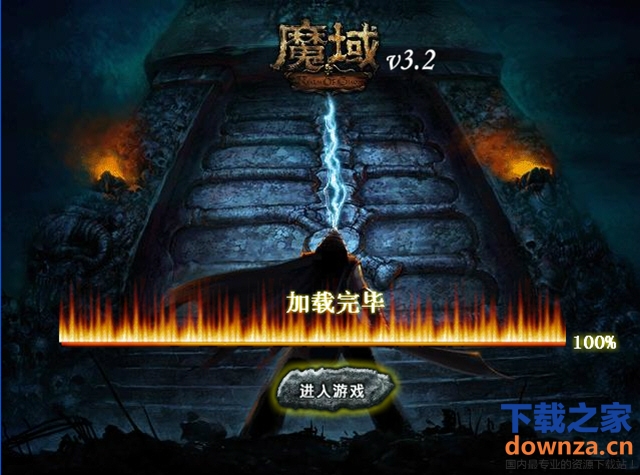 《魔域单机版免安装中文版v3.2》 《魔域单机版免安装中文版v3.2》