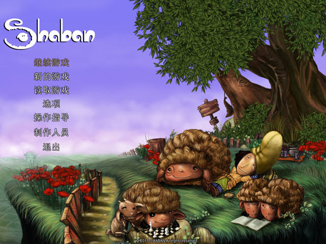《牧羊人沙班中文版》 《牧羊人沙班中文版》