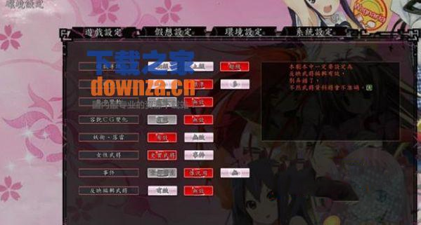 《萌战无双2.0完美版》 《萌战无双2.0完美版》