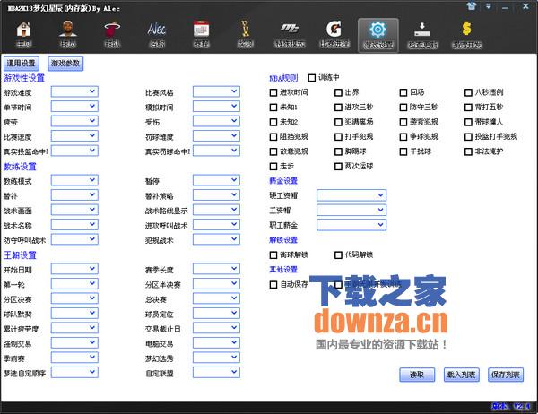 nba2k13λǳ޸v2.4 ڴ桷