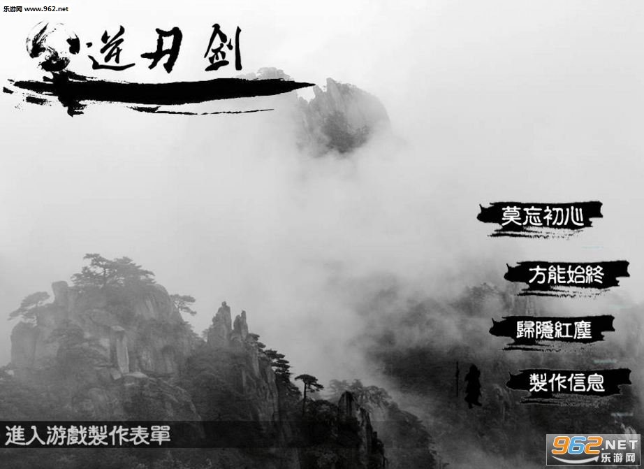 《逆刃剑完整版》 《逆刃剑完整版》