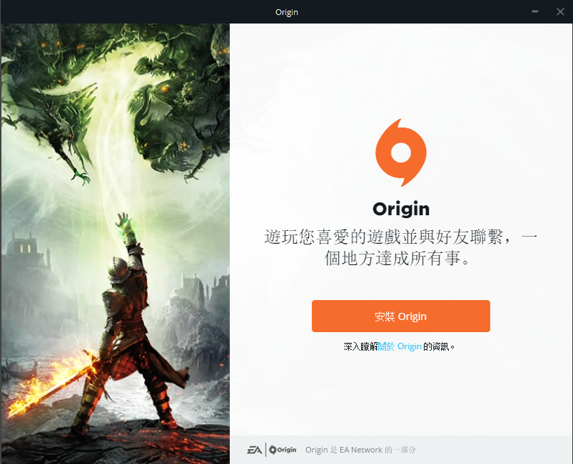 《Origin下载破解版v10.4.12.59996》