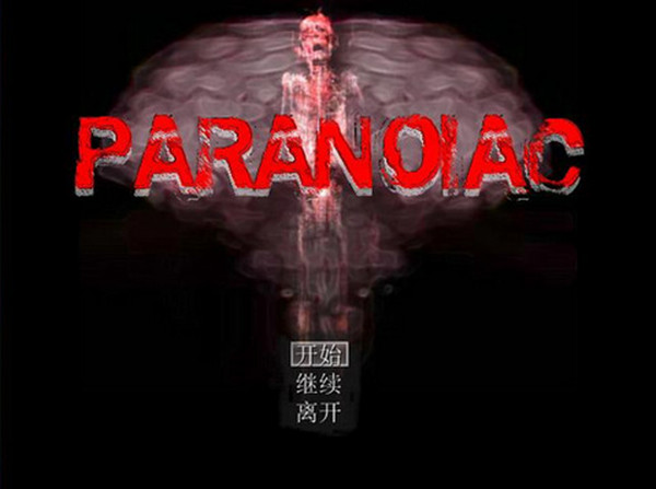 《Paranoiac偏执狂汉化版》 《Paranoiac偏执狂汉化版》