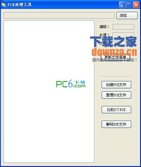 PCKѹ(PckTool)1.0ɫ桷