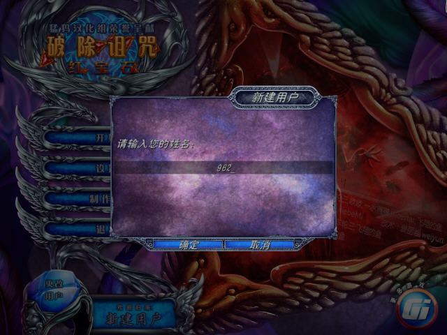 《破除诅咒:红宝石中文汉化版》 《破除诅咒:红宝石中文汉化版》