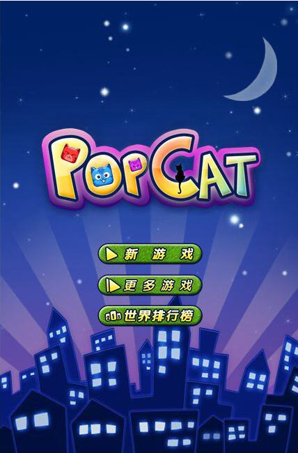 《碰碰猫电脑版》 《碰碰猫电脑版》