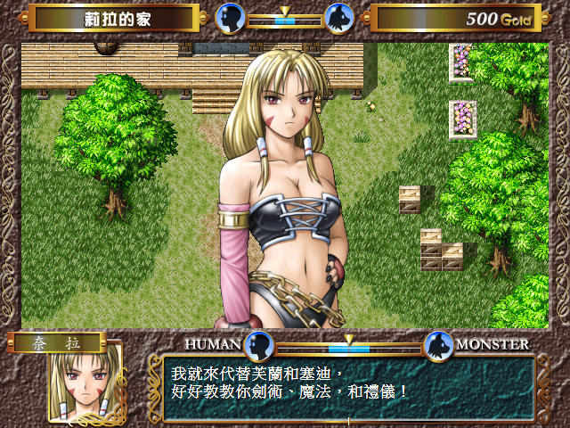 《飘羽2圣界的奇迹中文硬盘版》 《飘羽2圣界的奇迹中文硬盘版》