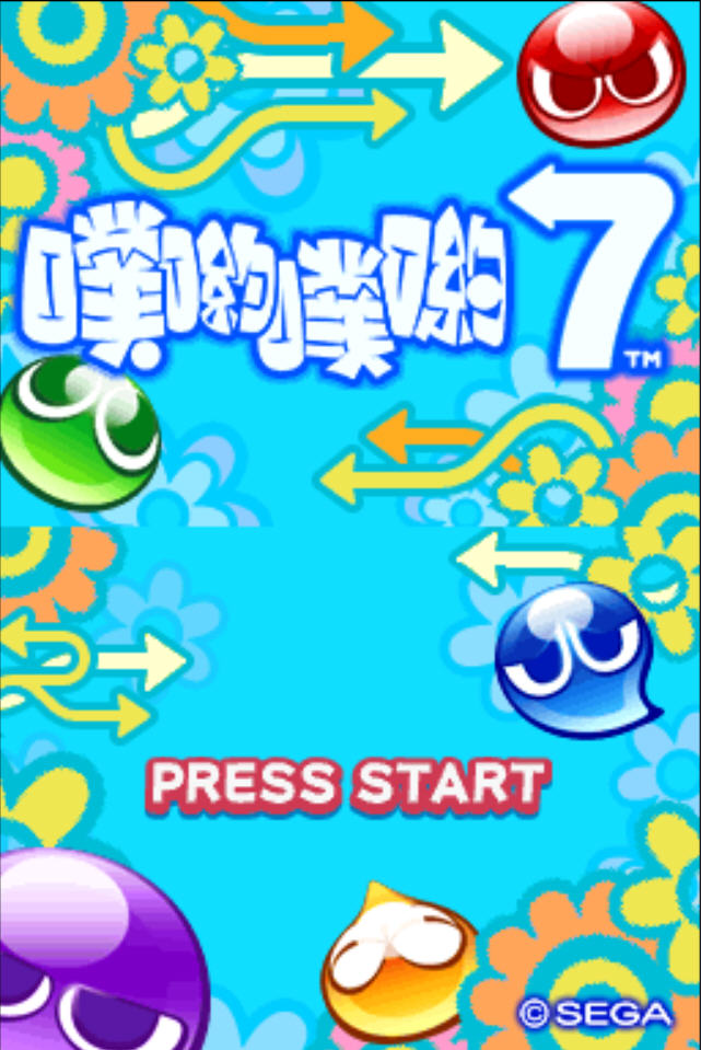 《噗哟噗哟7中文硬盘版》 《噗哟噗哟7中文硬盘版》