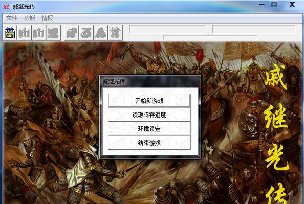 《戚继光传免费版》 《戚继光传免费版》