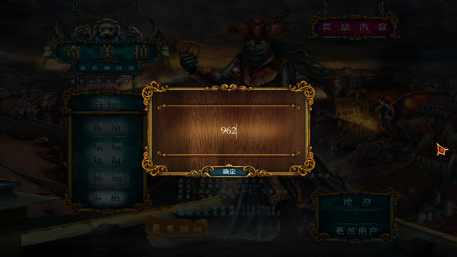 《奇美拉:复仇咏叹调中文典藏版》 《奇美拉:复仇咏叹调中文典藏版》