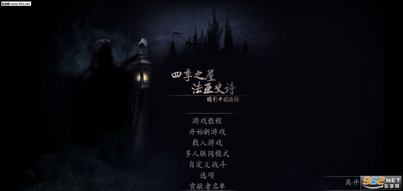 《骑马与砍杀法亚史诗汉化版》 《骑马与砍杀法亚史诗汉化版》