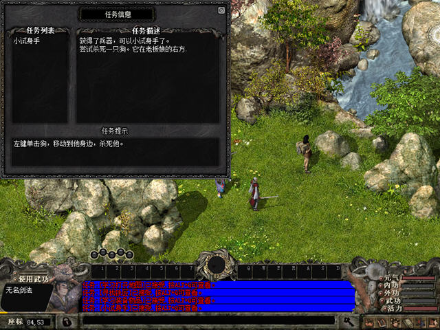 《千年单机版重温经典武侠之作》 《千年单机版重温经典武侠之作》