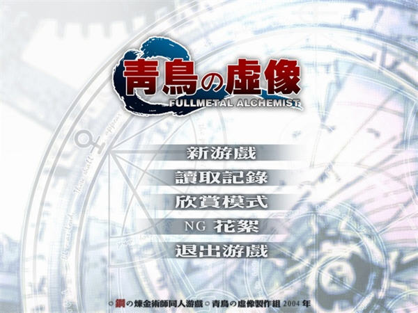 《青鸟的虚像中文硬盘版》 《青鸟的虚像中文硬盘版》