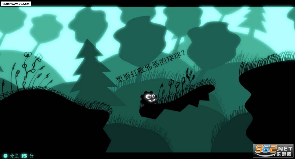 《球球历险记简体中文版》 《球球历险记简体中文版》