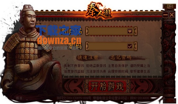 《秦人游v8.8.0.0 官方版》 《秦人游v8.8.0.0 官方版》