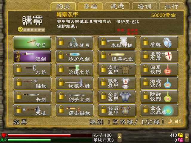《骑士风云中文硬盘版》 《骑士风云中文硬盘版》