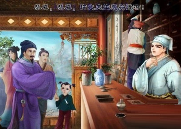 《青蛇之法海恩仇录中文版》 《青蛇之法海恩仇录中文版》
