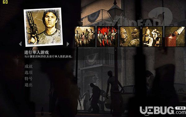 《求生之路2v2.1.2.1免安装中文版》 《求生之路2v2.1.2.1免安装中文版》