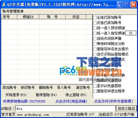 qt࿪v3.2.3ɫ桷