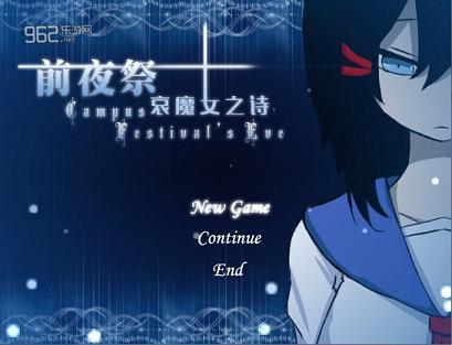 《前夜祭:哀魔女之诗中文版》 《前夜祭:哀魔女之诗中文版》