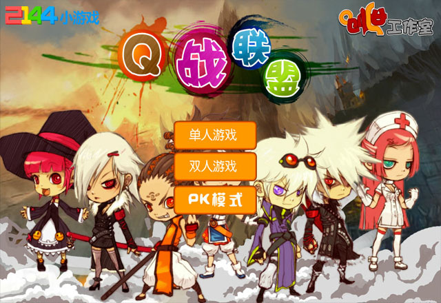 《Q战联盟中文版》 《Q战联盟中文版》