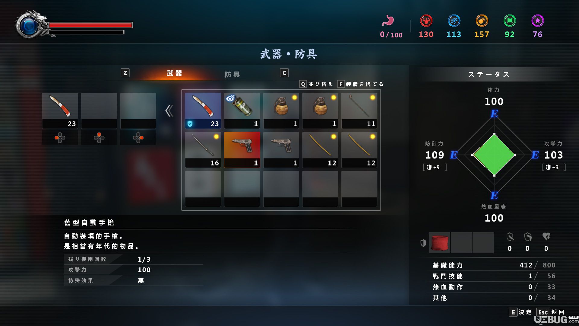 《如龙极2游侠LMAO汉化组简繁汉化补丁V2.7》 《如龙极2游侠LMAO汉化组简繁汉化补丁V2.7》