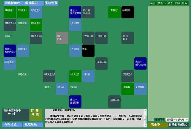 《若望世界:创世纪中文硬盘版》 《若望世界:创世纪中文硬盘版》