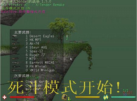 《士兵突击汉化完整版》 《士兵突击汉化完整版》