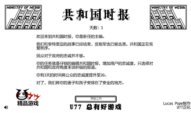 《时报主编中文版》 《时报主编中文版》