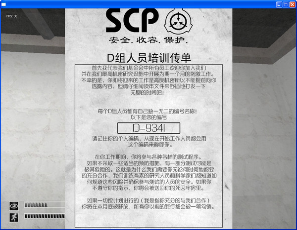 《scp收容失败免费版v0.6.5》 《scp收容失败免费版v0.6.5》