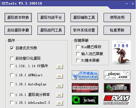 SCToolsv3.3
