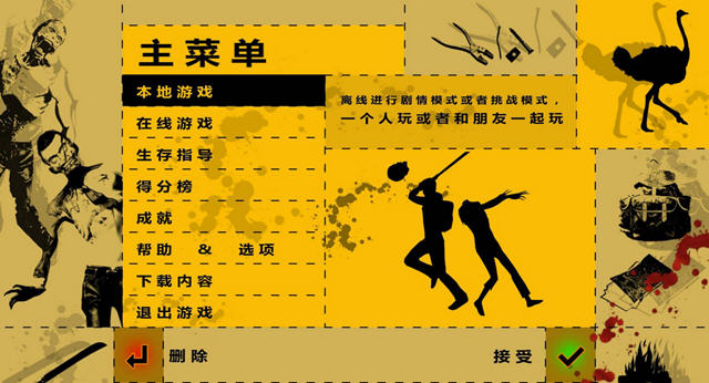 《生存指南中文汉化版》 《生存指南中文汉化版》