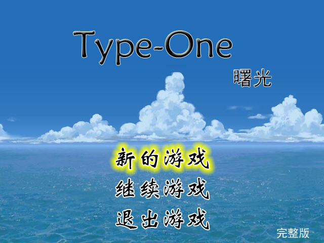 《曙光》 《曙光》