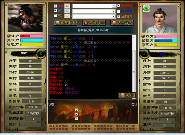 《三国传奇中文硬盘版》 《三国传奇中文硬盘版》