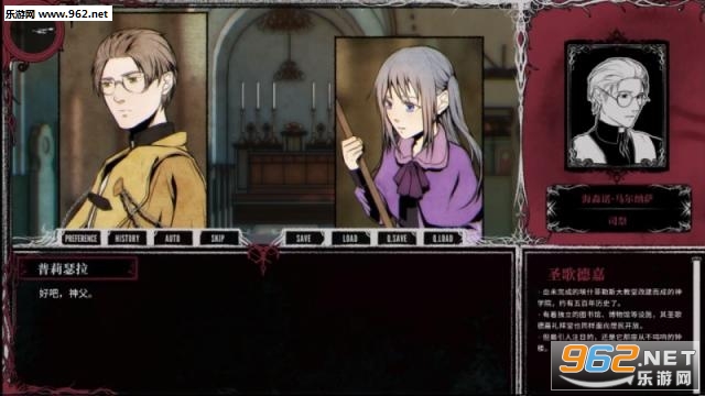 《圣歌德嘉的晚钟PC版》 《圣歌德嘉的晚钟PC版》