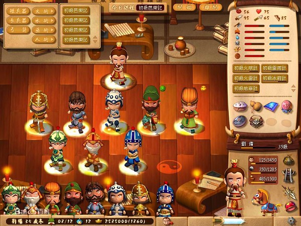 《三国立志传2完整版》 《三国立志传2完整版》