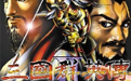 《三国群英传2中文版》 《三国群英传2中文版》