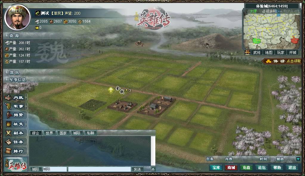 《三国英雄传3单机版》 《三国英雄传3单机版》