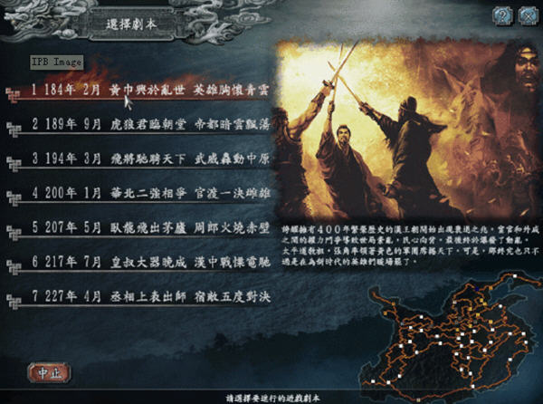 《三国志10威力加强版中文完整版》 《三国志10威力加强版中文完整版》