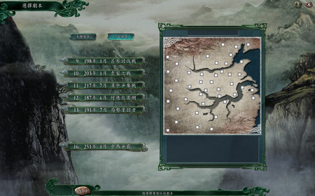 《三国志11中西争霸》 《三国志11中西争霸》