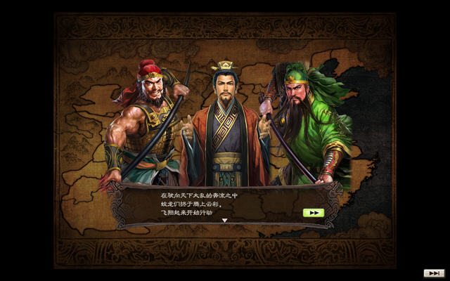 《三国志12正式版汉化硬盘版》 《三国志12正式版汉化硬盘版》