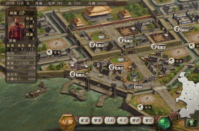 《三国志12单机试玩版》 《三国志12单机试玩版》