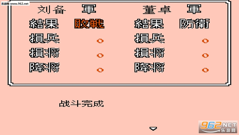 《三国志2:霸王的大陆—旷野の百川硬盘版》 《三国志2:霸王的大陆—旷野の百川硬盘版》