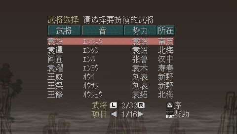 《三国志7中文完美版》 《三国志7中文完美版》