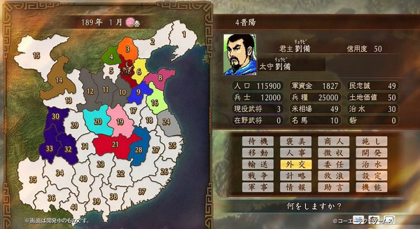 《三国志建造中文版》 《三国志建造中文版》