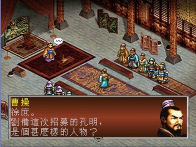 《三国志孔明传中文硬盘版》 《三国志孔明传中文硬盘版》