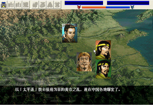 《三国志刘备传硬盘版》 《三国志刘备传硬盘版》
